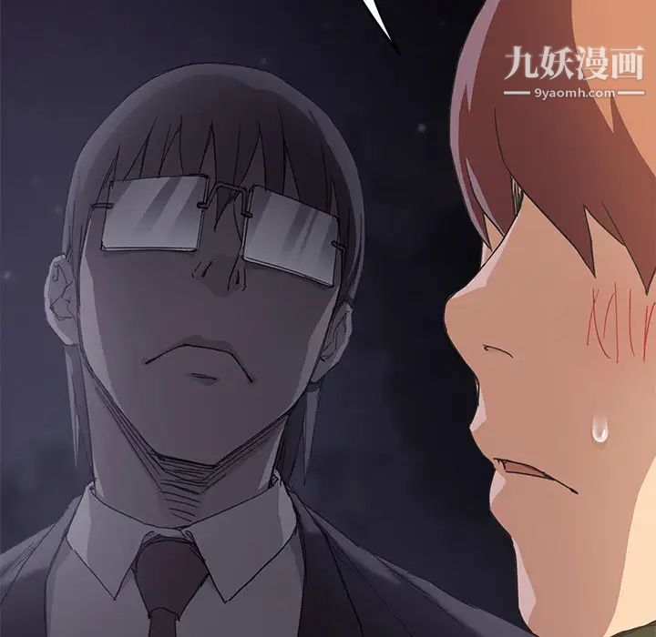 《继母》漫画 第48话