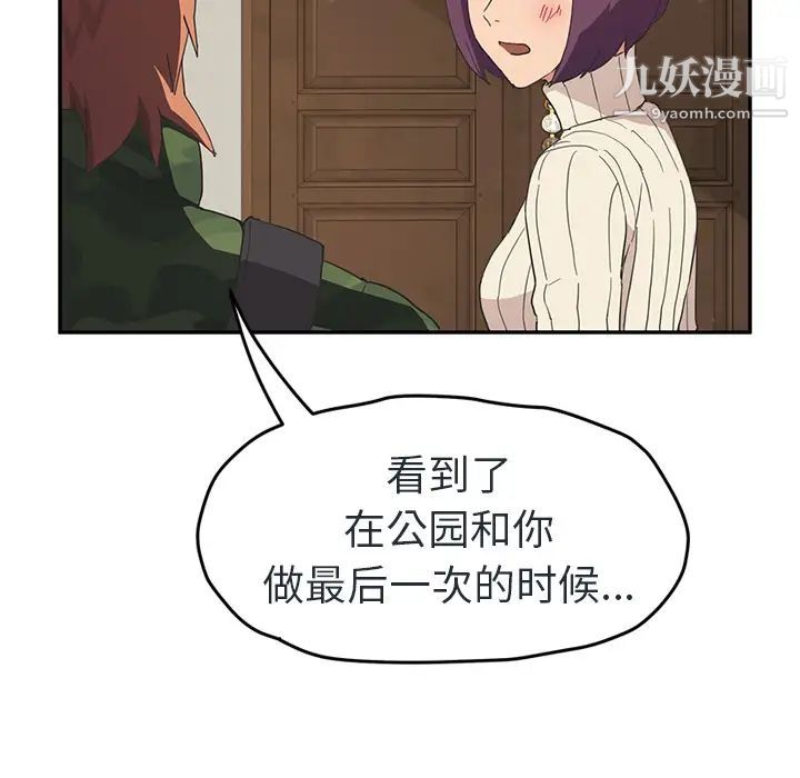 《继母》漫画 第48话