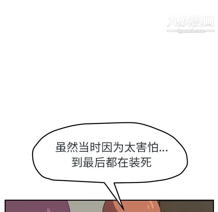 《继母》漫画 第48话