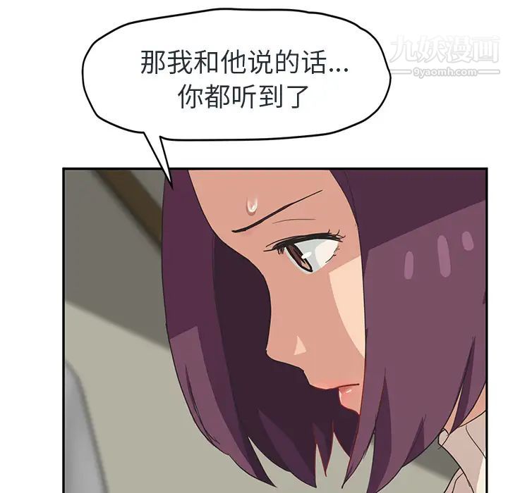 《继母》漫画 第48话