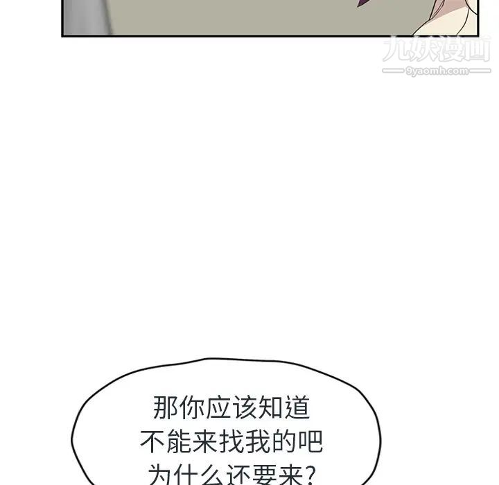 《继母》漫画 第48话