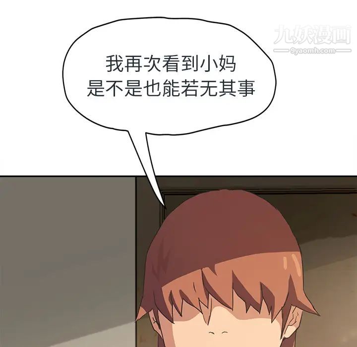 《继母》漫画 第48话