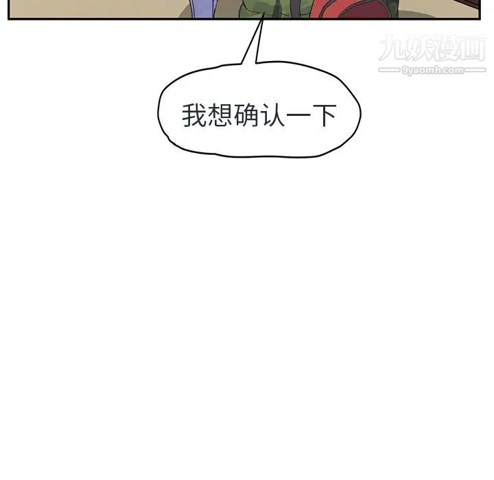 《继母》漫画 第48话