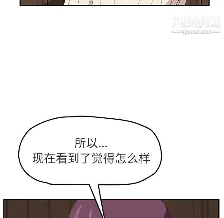 《继母》漫画 第48话