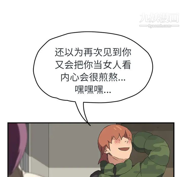 《继母》漫画 第48话