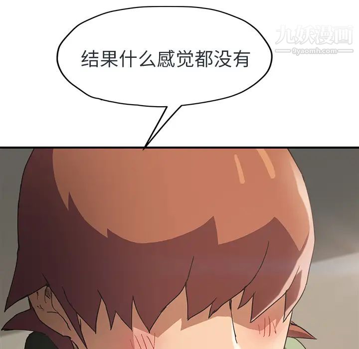 《继母》漫画 第48话