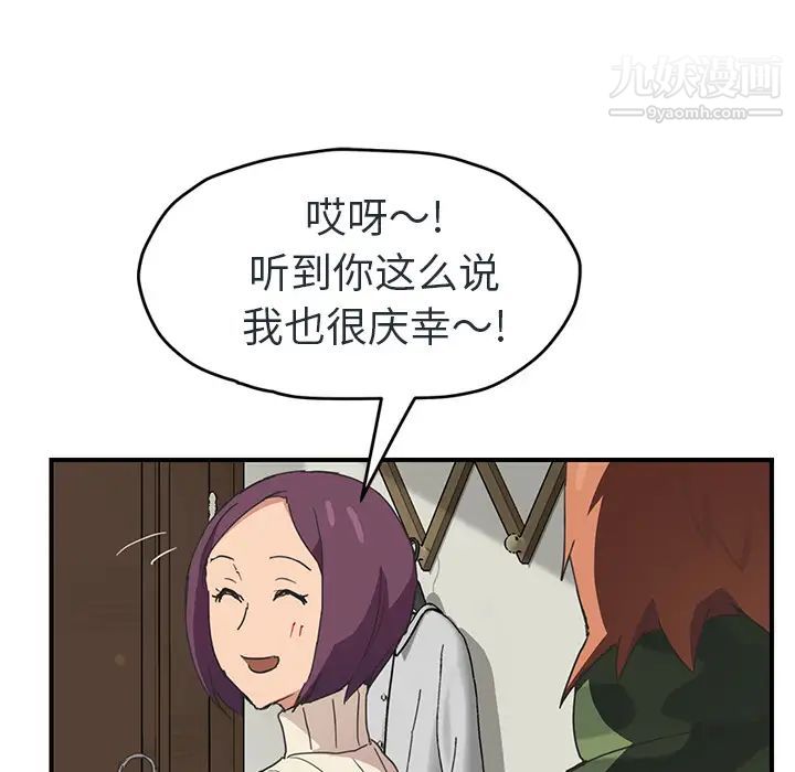 《继母》漫画 第48话