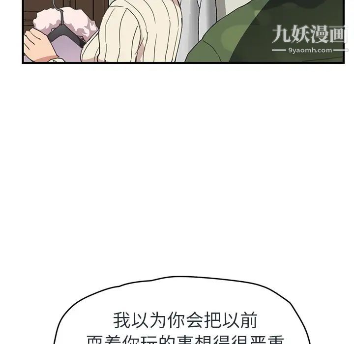 《继母》漫画 第48话