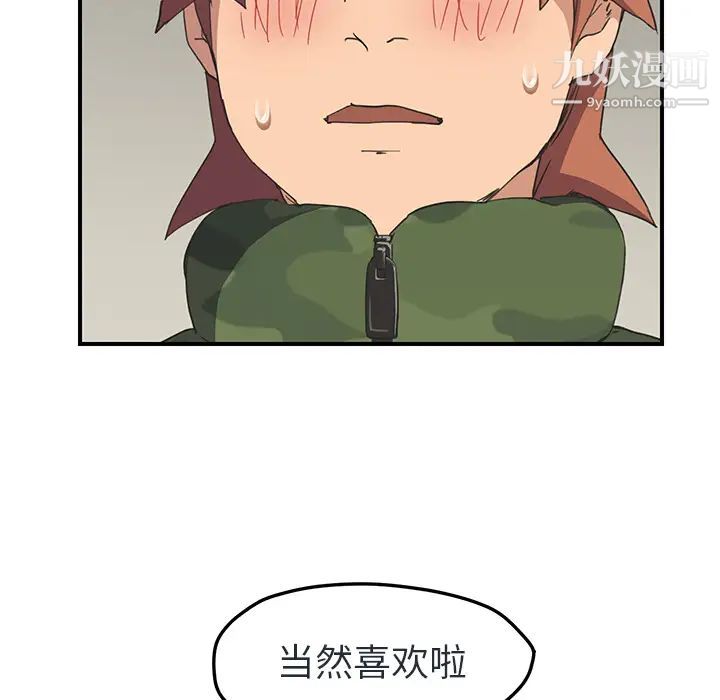 《继母》漫画 第48话