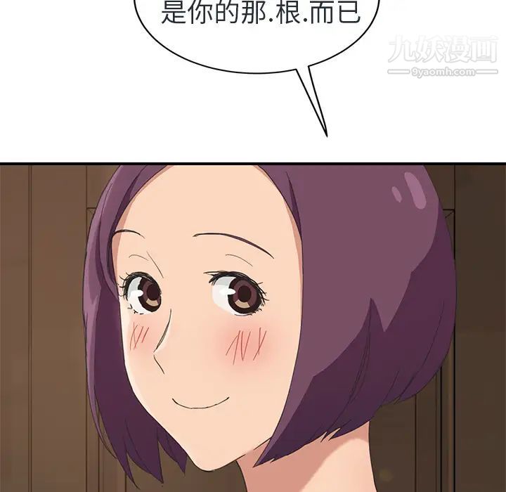 《继母》漫画 第48话