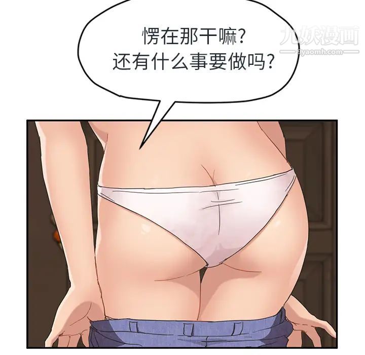 《继母》漫画 第48话