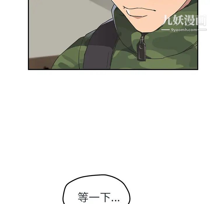《继母》漫画 第48话