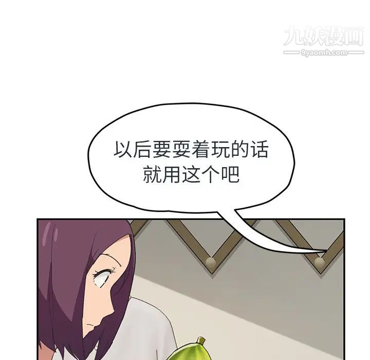 《继母》漫画 第48话