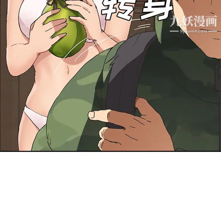 《继母》漫画 第48话