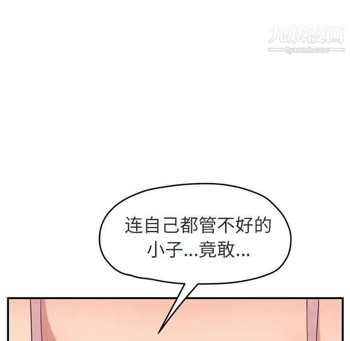 《继母》漫画 第48话