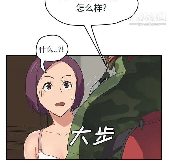 《继母》漫画 第48话