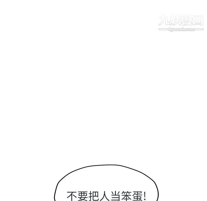《继母》漫画 第48话