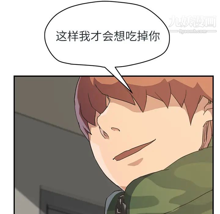 《继母》漫画 第48话