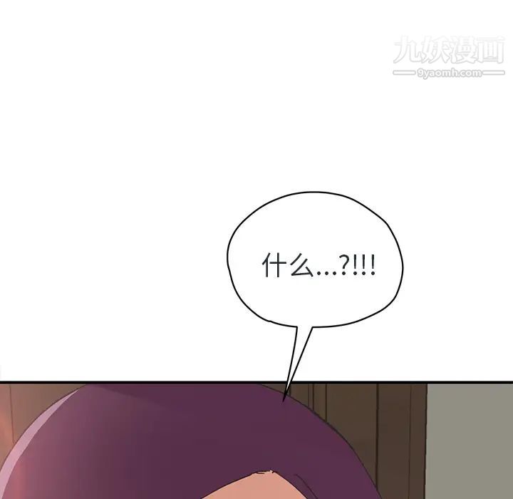 《继母》漫画 第48话