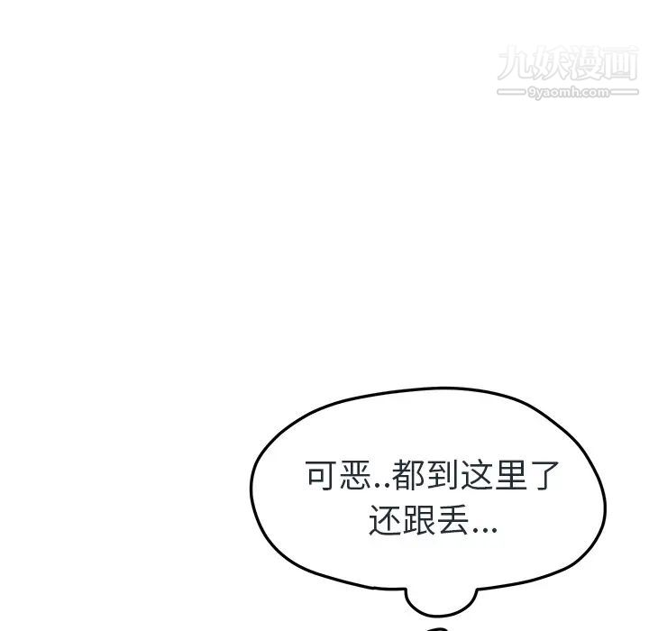 《继母》漫画 第48话