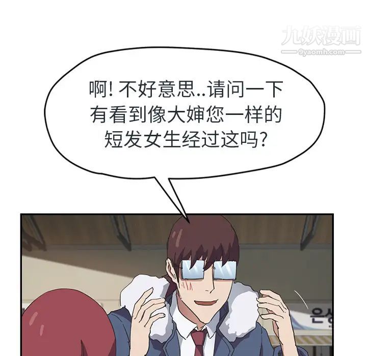 《继母》漫画 第48话