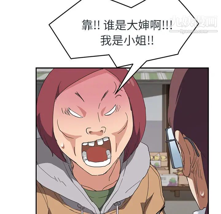 《继母》漫画 第48话