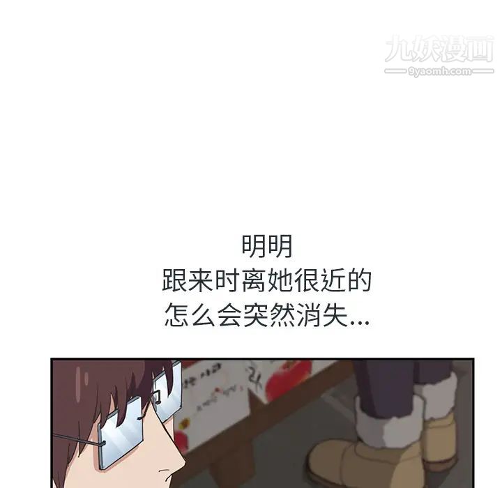 《继母》漫画 第48话