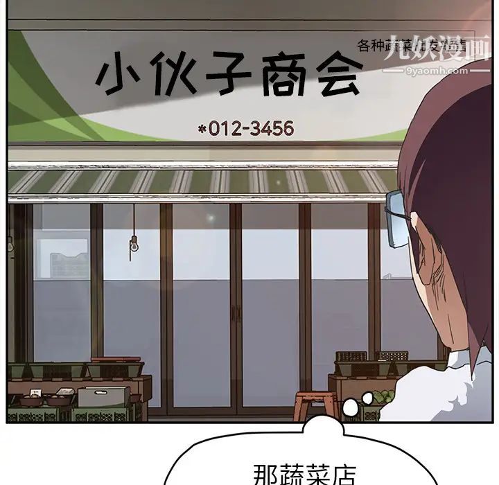 《继母》漫画 第48话