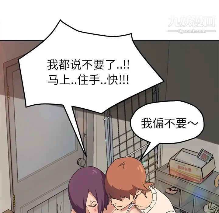《继母》漫画 第48话
