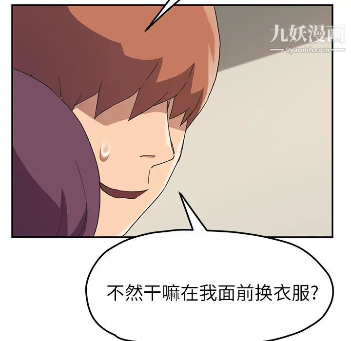 《继母》漫画 第48话