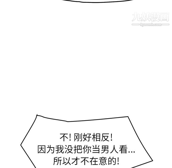 《继母》漫画 第48话