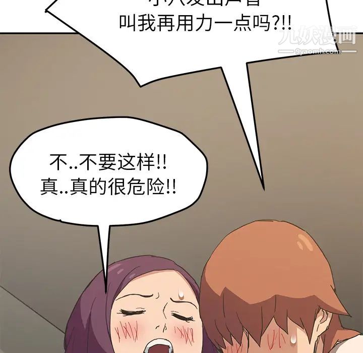 《继母》漫画 第48话