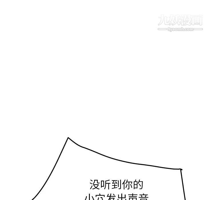 《继母》漫画 第48话