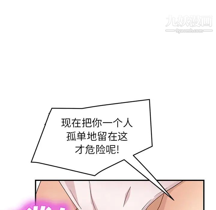 《继母》漫画 第48话