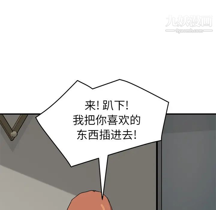 《继母》漫画 第48话