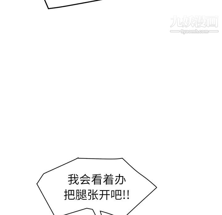 《继母》漫画 第48话