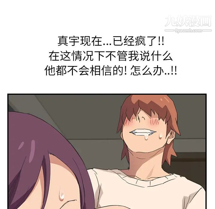 《继母》漫画 第48话