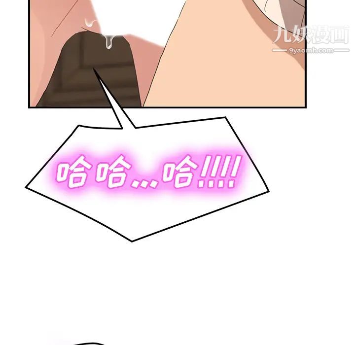 《继母》漫画 第48话
