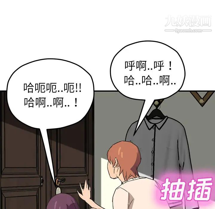 《继母》漫画 第48话