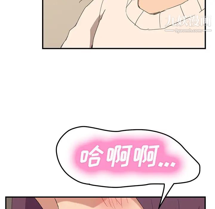 《继母》漫画 第48话