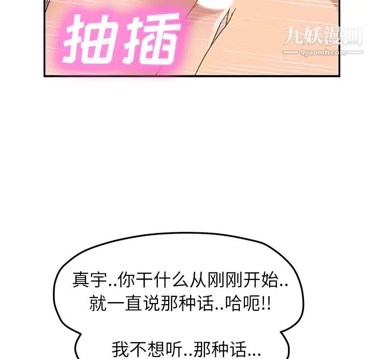 《继母》漫画 第48话