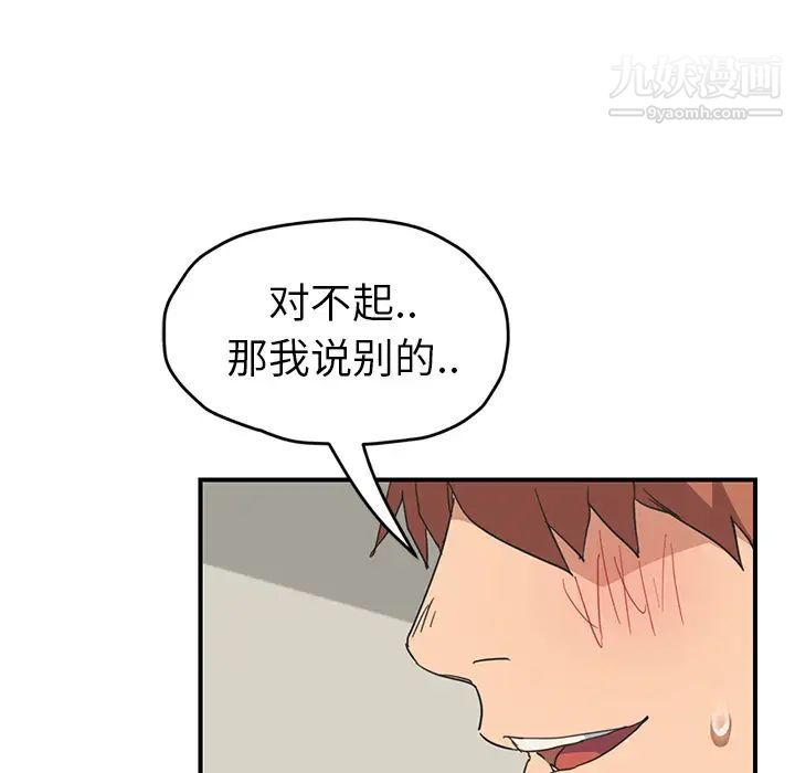 《继母》漫画 第48话