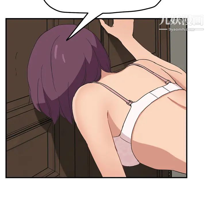《继母》漫画 第48话