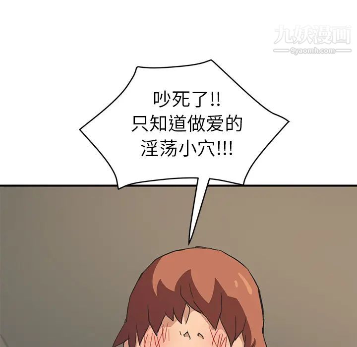 《继母》漫画 第48话