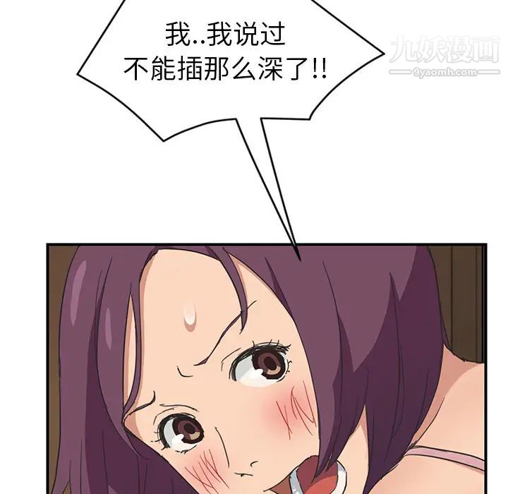 《继母》漫画 第48话