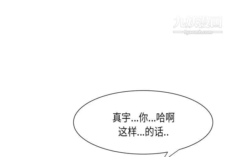《继母》漫画 第4话