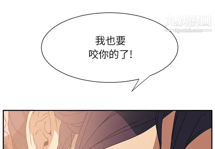 《继母》漫画 第4话