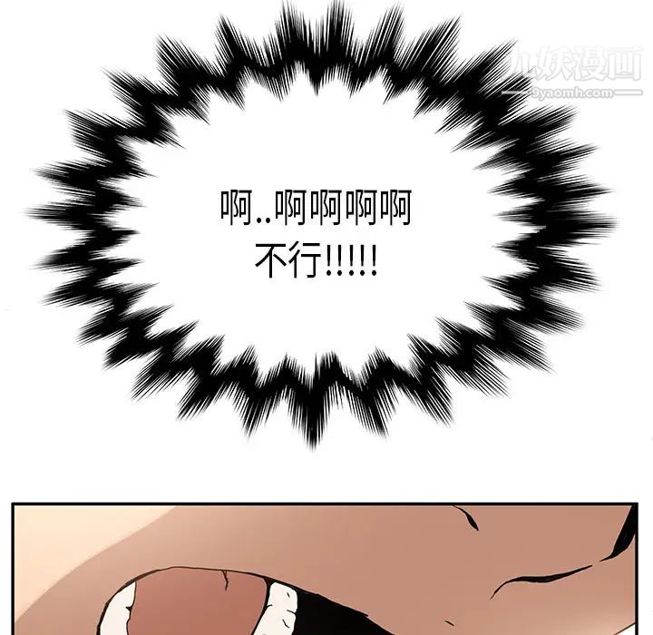 《继母》漫画 第4话