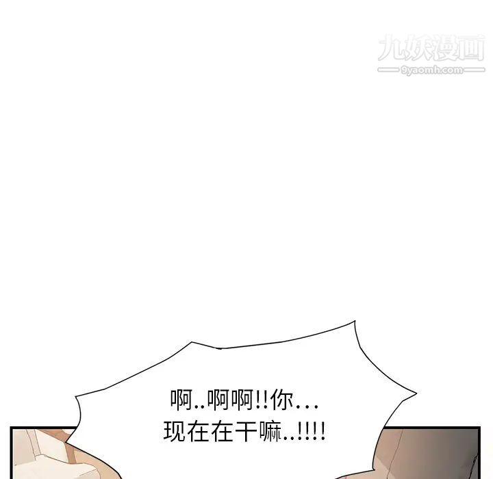 《继母》漫画 第4话
