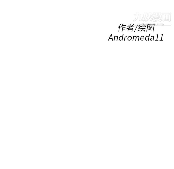 《继母》漫画 第4话